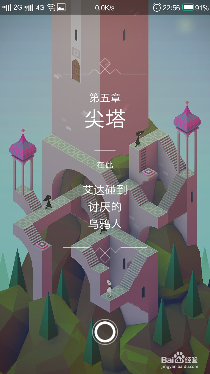 纪念碑谷 第五章 尖塔