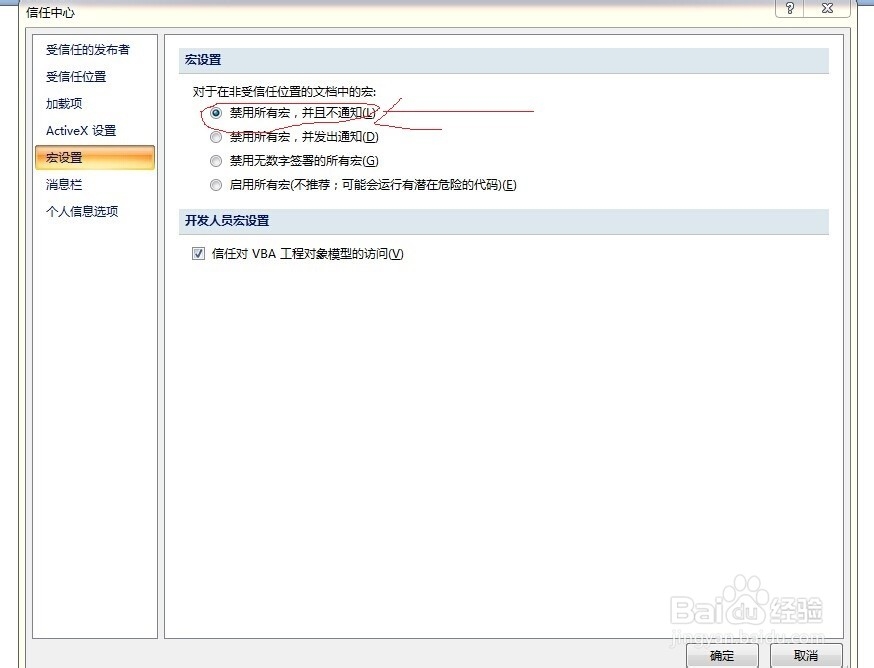 打开word2007文档出现的你正试图运行的函数