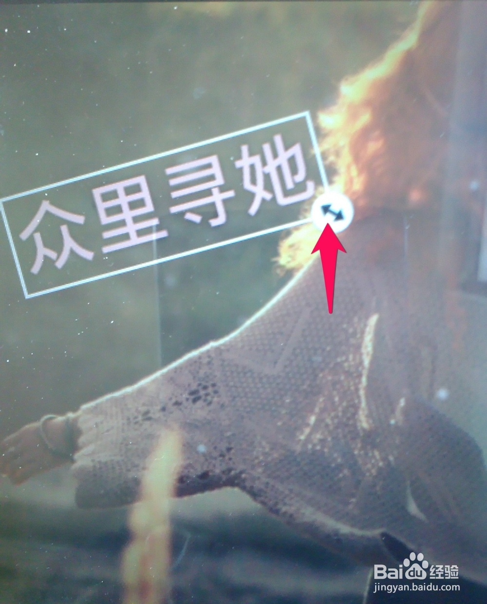 怎么用用手机制作电子相册：[1]主题字幕篇