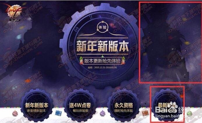 地下城怎么打不开了