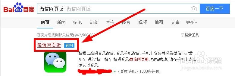 电脑网页使用微信、微信网页版