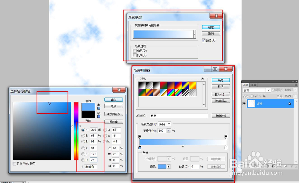 Photoshop教程---制作马赛克背景