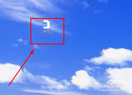 怎样给word文档加上特殊形状