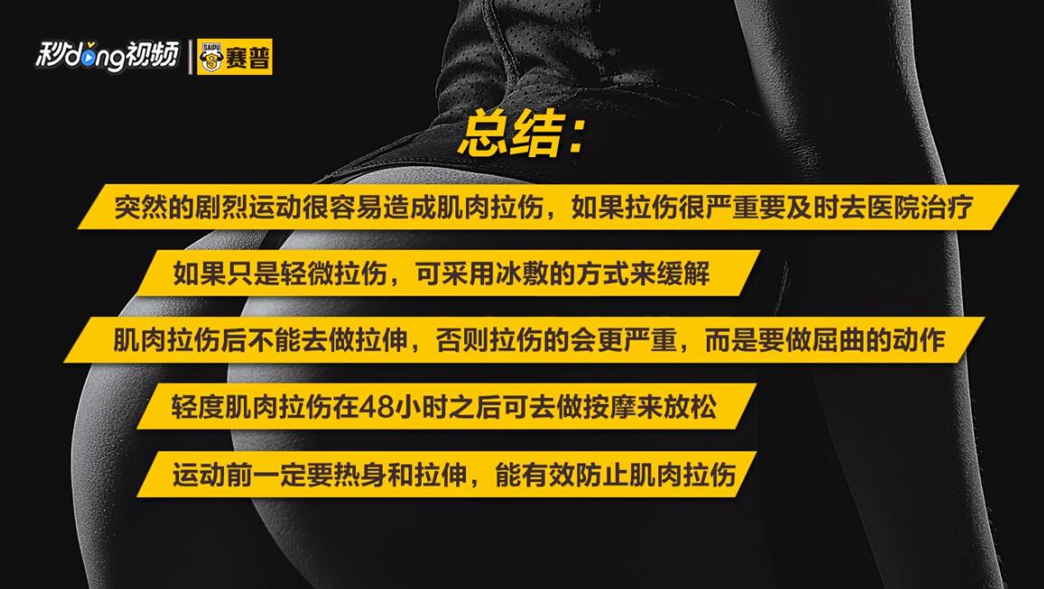 胳膊肌肉拉伤怎么办