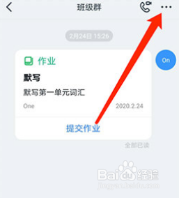 钉钉群消息在哪里置顶