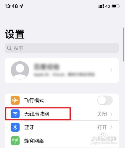 苹果手机怎么才能连接wifi