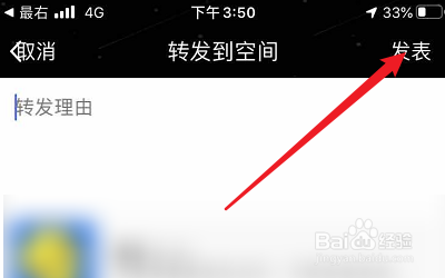 如何把最右APP分享到QQ空间