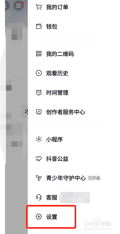 抖音视频只让互关的人看到怎么设置
