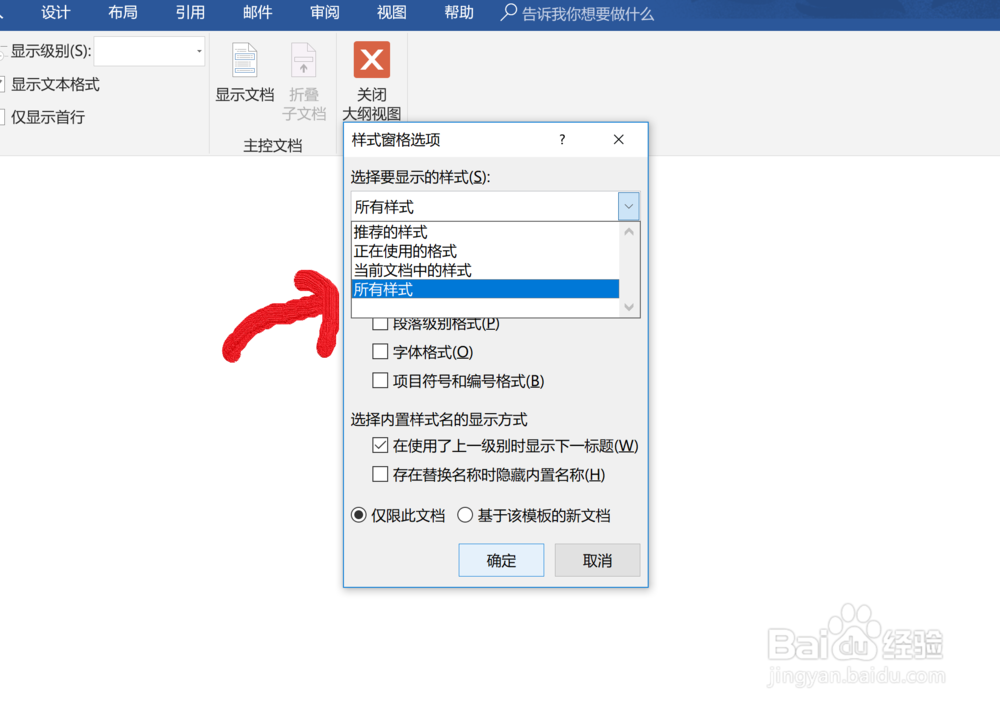 WORD怎么生成目录(编排文件的结构篇)