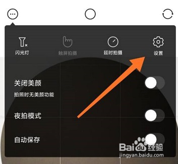 B612咔叽拍照到哪关闭网格