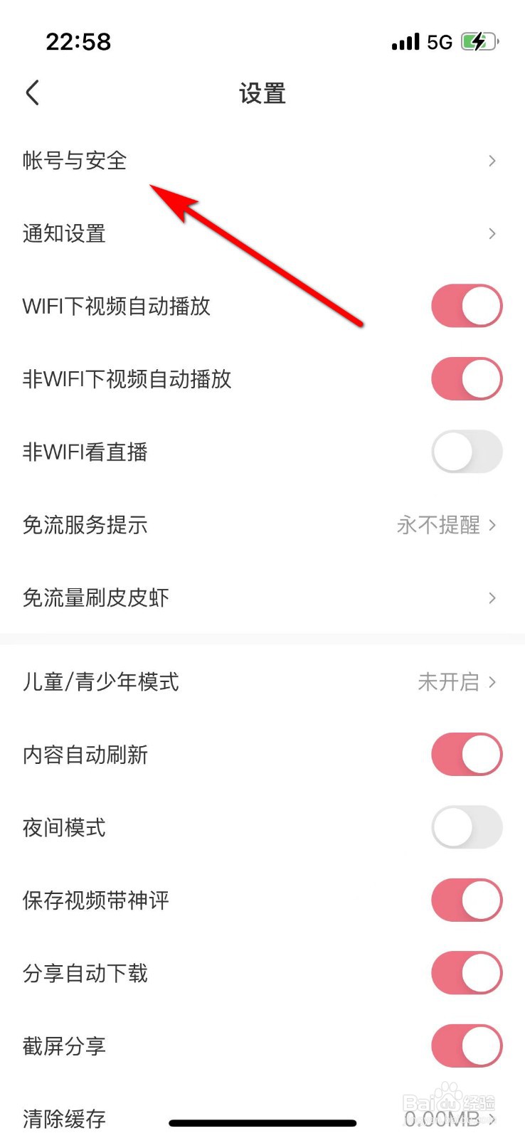 如何注销皮皮虾账户