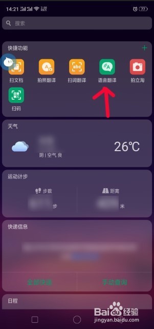 英语可以在手机上学吗？怎么操作？
