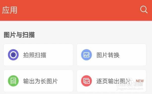 WPS如何自己制作证件照