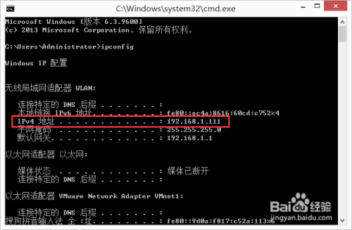 Win8 如何查看本机的ip地址