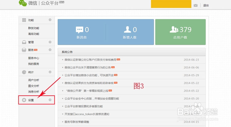 如何获得微信公众号的二维码图片?