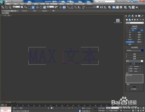 3Dmax如何使用挤出