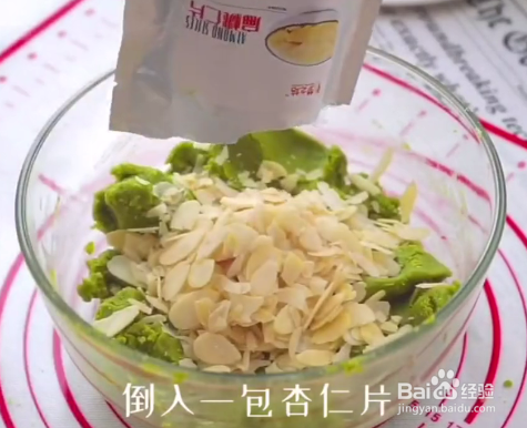 怎么做抹茶杏仁饼干