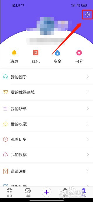 扬帆app如何关闭消息推送通知