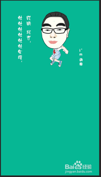 怎样用ps做手机壁纸