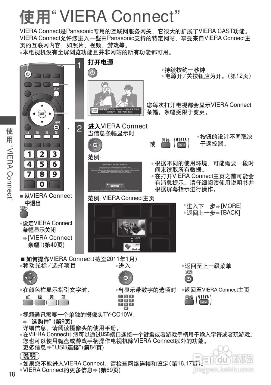 松下TH-P50GT30C等离子彩电使用说明书:[2]