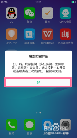 OPPO R11 /R11 Plus横幅来电，打王者不被坑