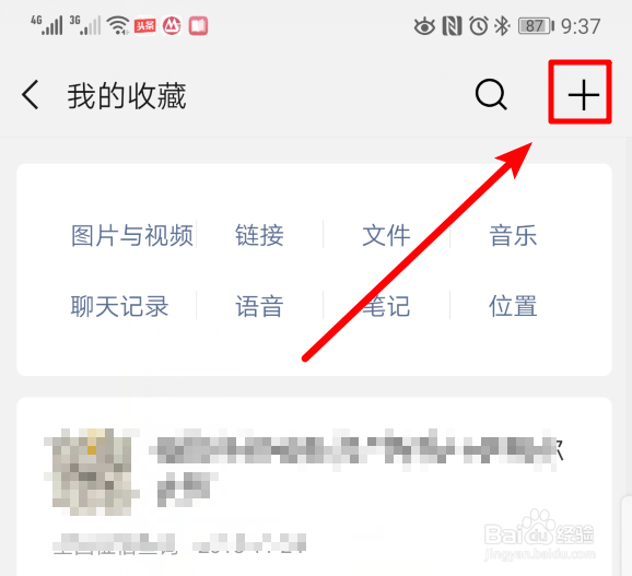 微信顶部置顶文字状态怎么设置 在哪里设置