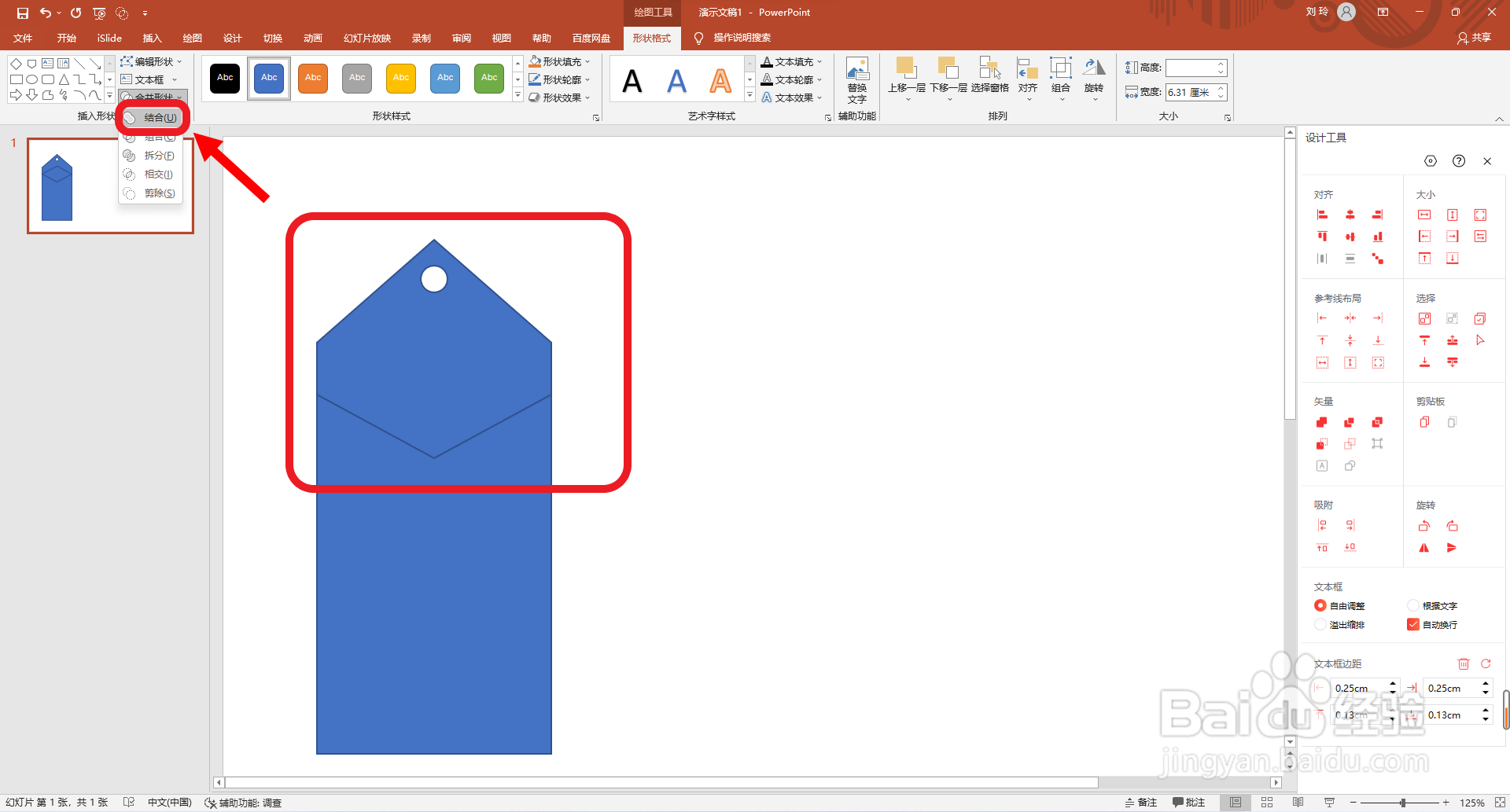 PPT如何绘制标签形状图表