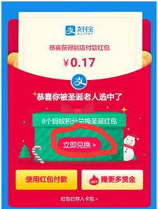 如何使用“支付宝蚂蚁会员领大红包”？