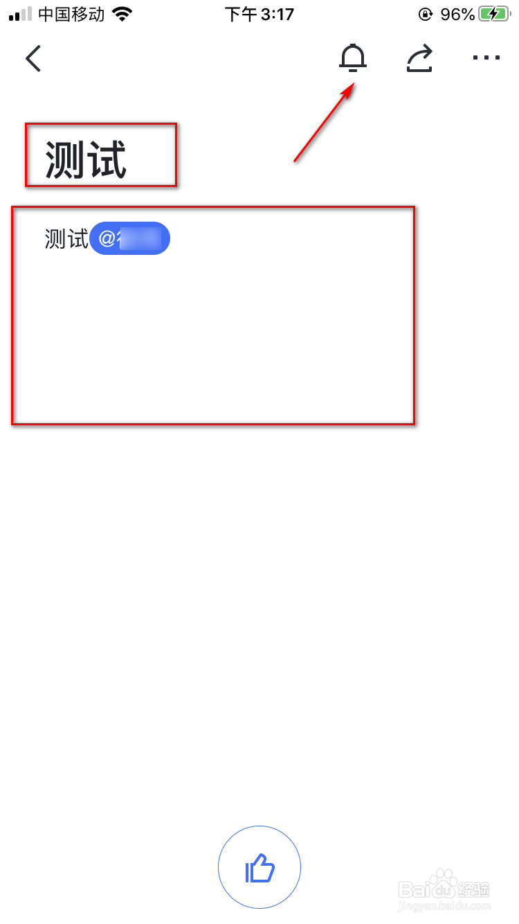 飞书如何创建文档？