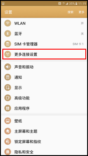 Samsung Galaxy C7 SM-C7000(6.0.1)如何开启节省流量功能?