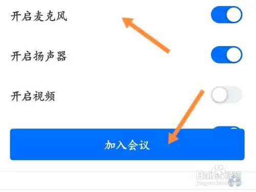 腾讯会议如何关闭主持人的声音