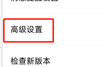 百度网盘如何设置双排展示操作？