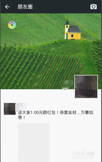 支付宝钱包怎么给微信好友/微信朋友圈发红包