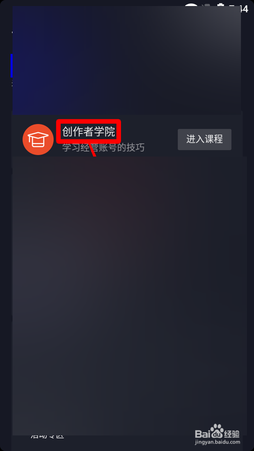 抖音怎么了解平台功能介绍