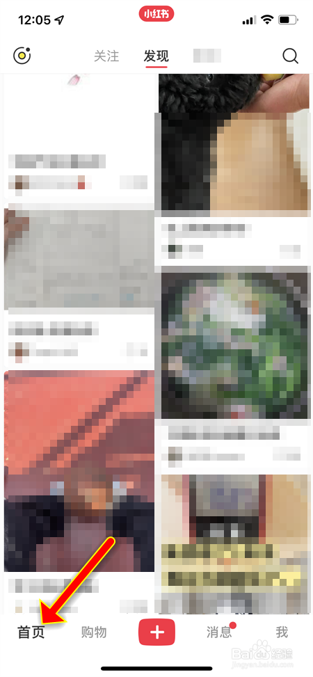 小红书不喜欢的内容怎么设置