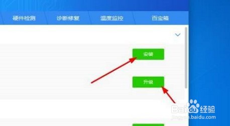 驱动精灵如何优化电脑