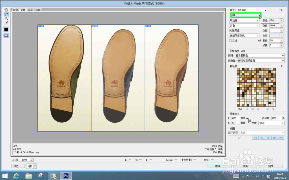 怎样用PS-CS6软件对图片快速切分割图片