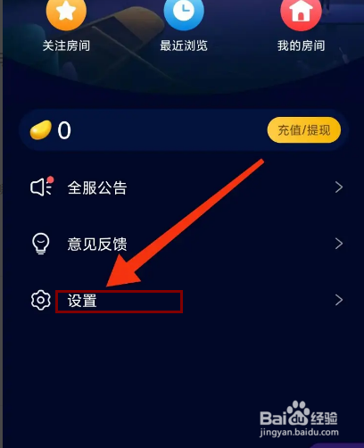 扩圈怎么开启不被跟踪