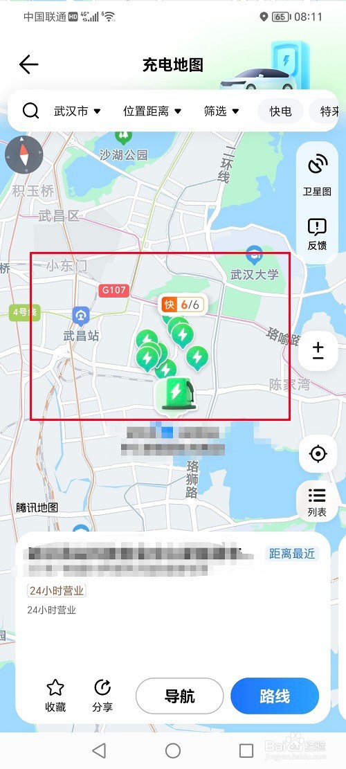 腾讯地图怎么查询充电桩的位置