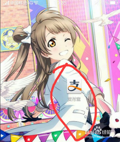 怎么领取支付宝瓜分15亿活动的红包