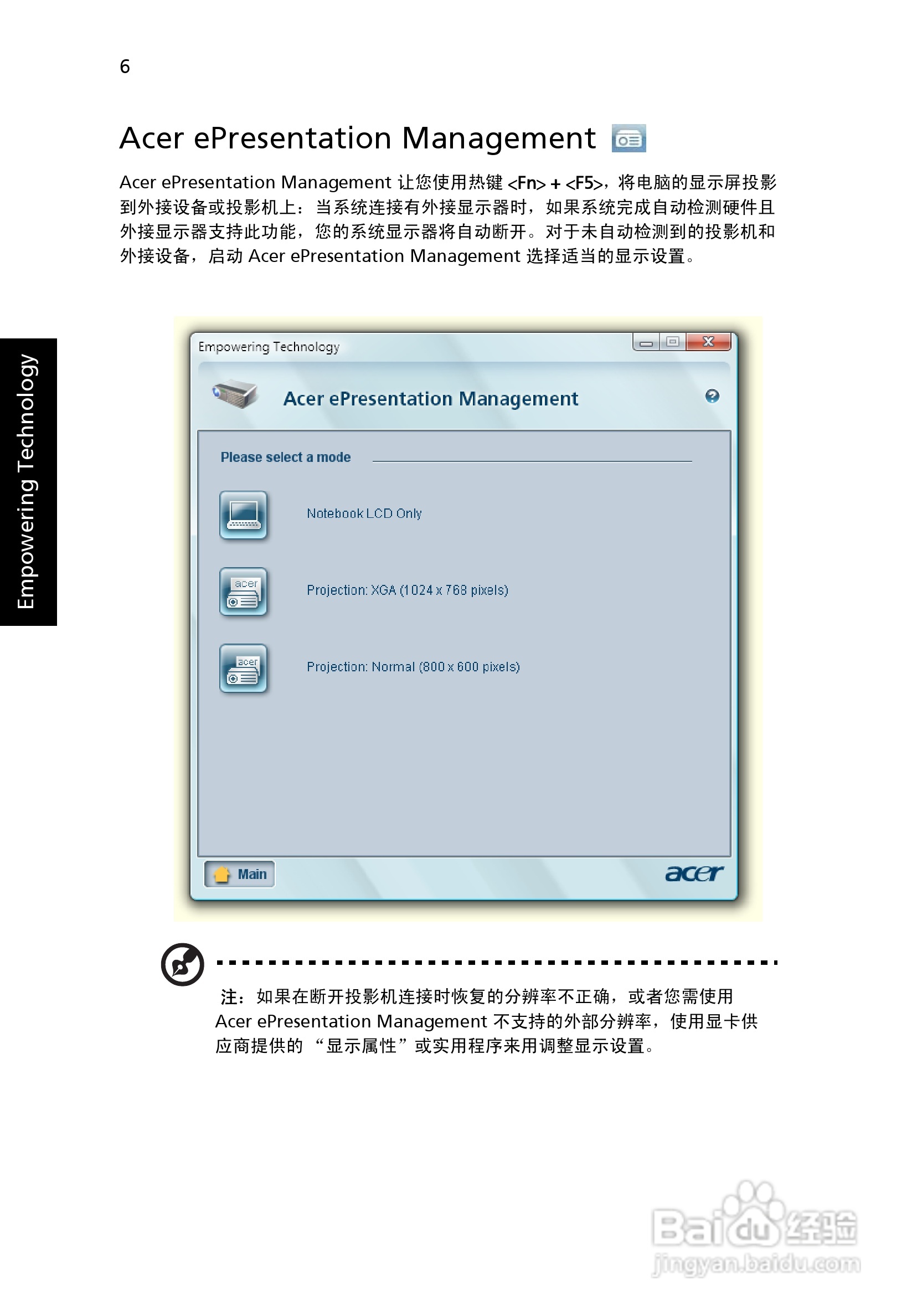 ACER宏基Aspire 7000笔记本说明书:[3]