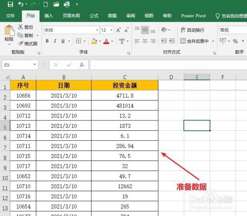 excel:如何进行日期筛选?