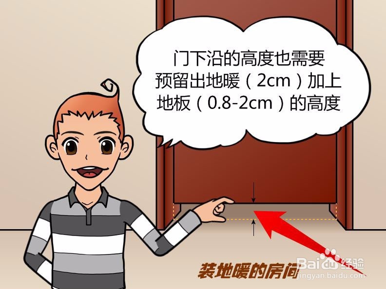 碳晶地暖安装步骤