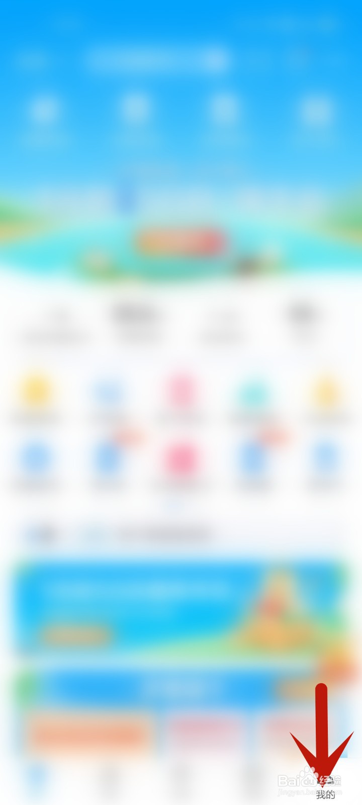 如何查看积分数？