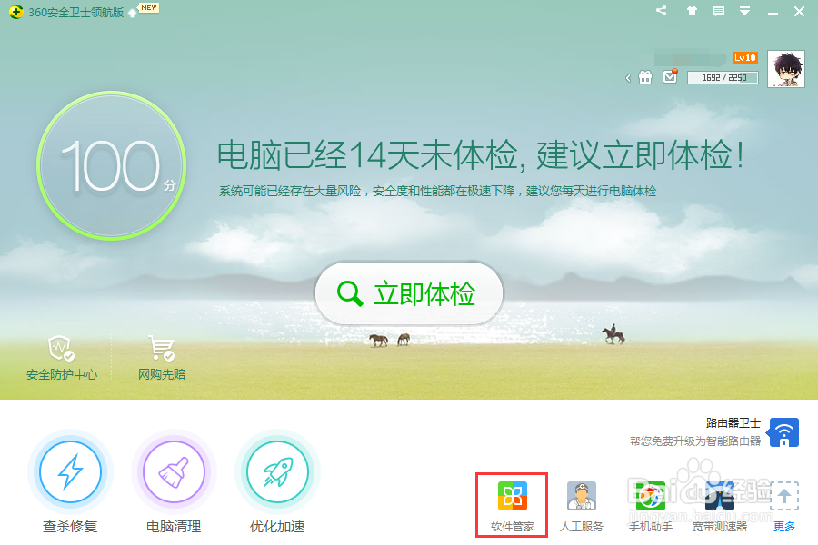 如何快速清理电脑上的安装包文件