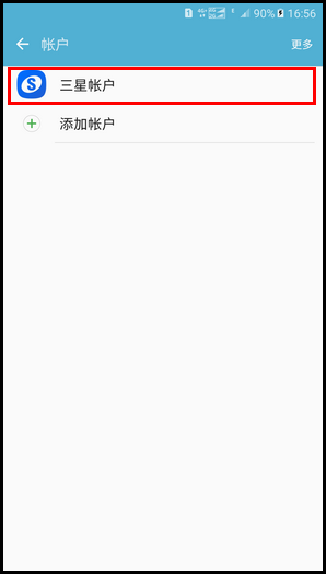 Samsung Galaxy On7(2016) SM-G6100 (6.0.1)如何移除三星帐户?