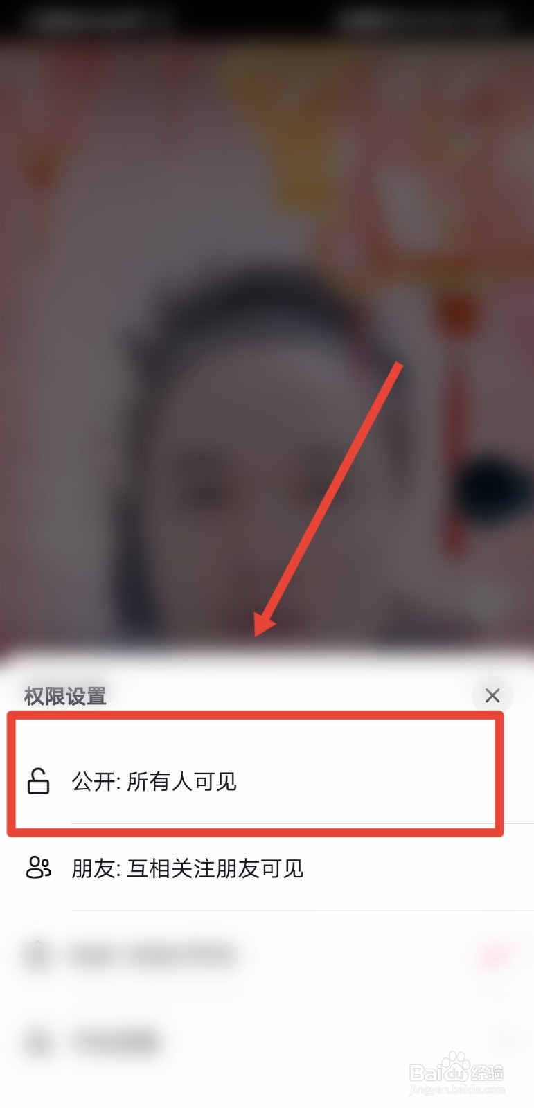 抖音怎么把日常转为正常视频