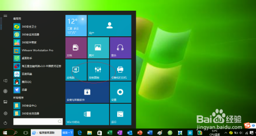 Windows 10操作系统如何新建环境变量