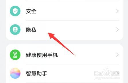 华为手机麦克风怎么打开