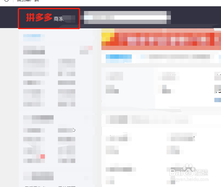 拼多多店铺编号忘了怎么办